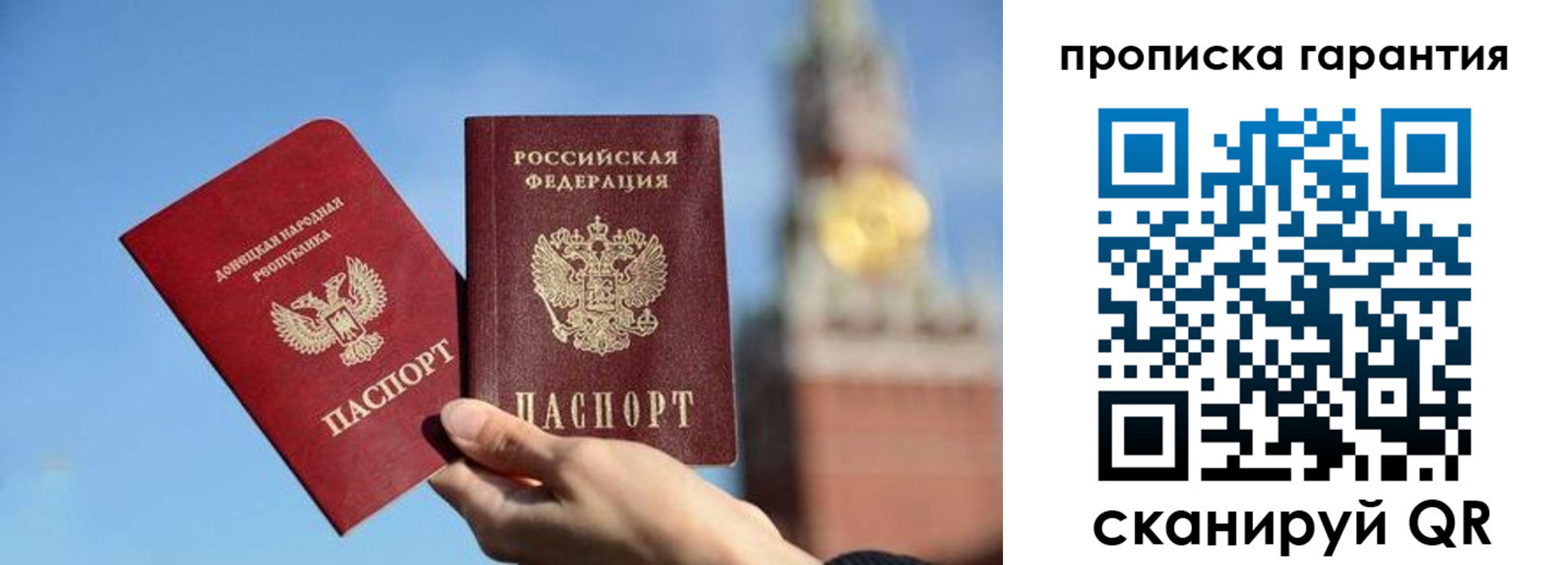 временная регистрация надежно в Черепаново