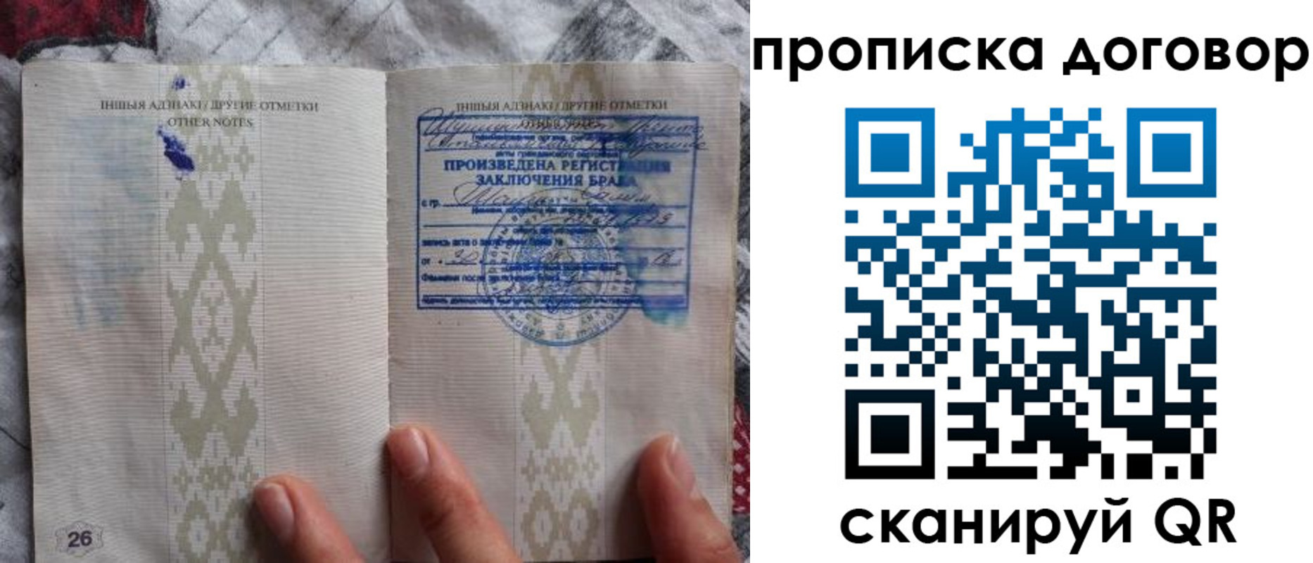 временная регистрация надежно в Черепаново