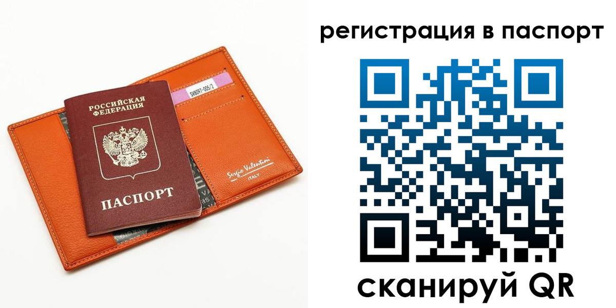 временная прописка в Черепаново