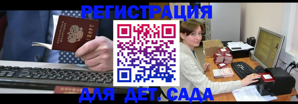 прописка регистрация в Черепаново