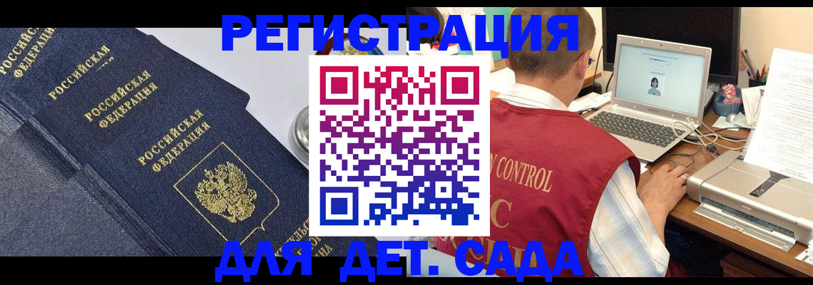 временная регистрация купить в Черепаново