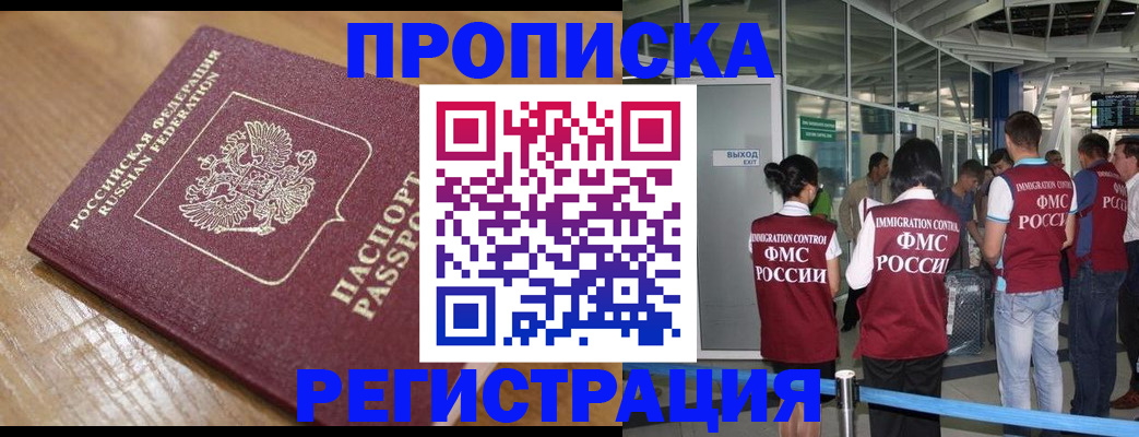 временная регистрация в квартире в Черепаново