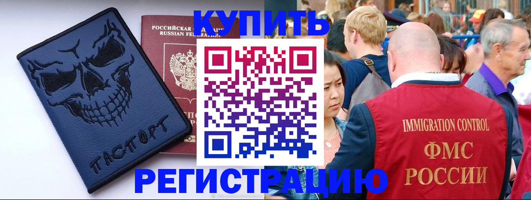 временная регистрация гарантия в Черепаново