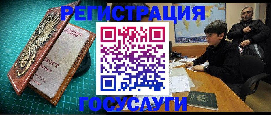 прописка ребенка в Черепаново