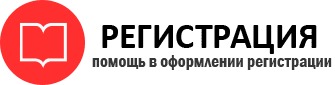 прописка в Черепаново id106206